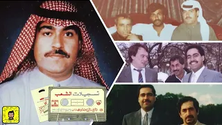 ميحد حمد   يا خفيف الروح   تسجيل مختلف   دندنها