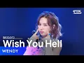 Download Lagu WENDY (웬디) – Wish You Hell @인기가요 inkigayo 20240324