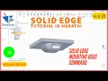 solid edge emboss command solid edge tutorial 3d emboss in solid edge