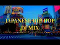 Lagu 【最新 日本語ラップ MIX vol.6】Japanese HipHop 2025 #POPYOURS #ラップスタア誕生