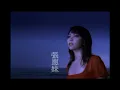 張惠妹 A-Mei《聽海》Official Video (4K UPGRADE)