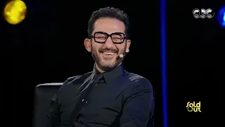 كامل العدد  عضه حمار وودانة دلدلت   كل خفة دم طفولة أحمد حلمي في الفيديو ده  دندنها