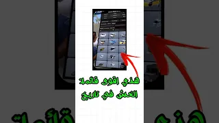 هذه أقوى قائمة غش في تاريخ جي تي اي                       قراند سان اندرياس دندنها