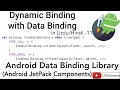 Android Data Binding-11 DynamicBinding with Data Binding Binding Type at Runtime U4Universe
