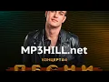 Download Lagu Терри - Мегаполис (HQ audio/mp3/360kb/s)