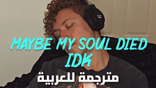 ربما توأم روحي مات وأنا لا أعلم Iamnotshane Maybe My Soulmate Died Lyrics مترجمة 