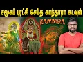 Download Lagu காந்தாரா கடவுள்களின் உண்மை வரலாறு | Kantara Real Story Explained | Big Bang Bogan