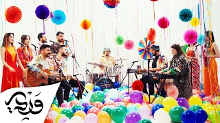 Alaa Wardi - Kom Qarib Qarib | علاء وردي - كم قريب قريب