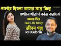 Download Lagu JIBON GOLPO | Ep 168 | RJ Kebria | Dhaka fm 8920 | jbsb | Apon Thikana new update Akhi Akter