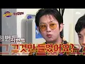 [6회 예고] 스윙스(Swings)-키드밀리(Kid Milli)-딘딘(DinDin)을 초토화시킨 김희철(kim hee chul)x민경훈(min kyung hoon)의 랩↗