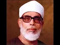 Download Lagu Mahmoud Khalil Al-Husary: An-Nas 100 times