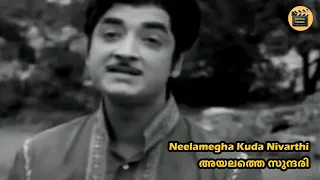 neelamegha kuda nivarthi ayalathe sundari 1974 shankar ganesh kj yesudas central talkies
