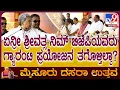 Download Lagu Dasara ವೇದಿಕೆಯಲ್ಲಿದ್ದ ಮೈಸೂರು BJP MLA ಶ್ರೀವತ್ಸ ಕಾಲೆಳೆದ CM Siddaramaiah | #TV9D