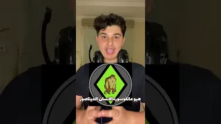 معنى اسماء فضائيين بن تن الجزء الاول لايك Cartoon كرتون بن تن 