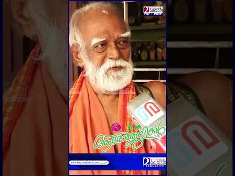 തിരുവാഭരണ സംഘം ഗുരുസ്വാമി കുളത്തിനാല്‍ ഗംഗാധരന്‍ പിള്ളയ്ക് ആദരാഞ്ജലികൾ