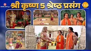 जरासंध | भीम की जरासंध को युद्ध की खुली चुनौती | 5 श्रेष्ठ प्रसंग