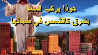 روح الرب علينا ارسلنا لنعلن خلاص دندنها