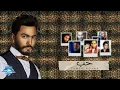 Download Lagu Tamer Hosny - Hob | تامر حسنى - حب