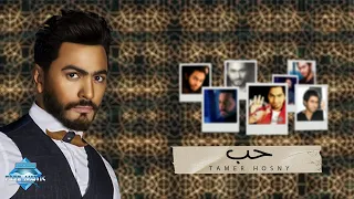                     تامر حسنى   حب دندنها