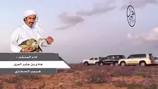شيله هبوب الصفاري كلمات عبدالله بن عون اداء هادي بن جابر وحمد الطويل طررب Mp3 