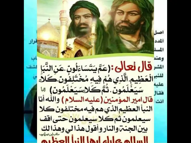 فضائل الامام علي بن أبي طالب عليه السلام ✍🏽📖