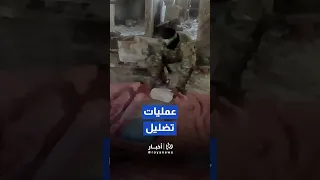 وسائل إعلام فلسطينية تنشر فيديو تقول إنه لـ عمليات تضليل في غزة Shortvideo Shorts Shortsclip 