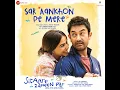 Sar Aankhon Pe Mere (From "Sitaare Zameen Par") - Arijit Singh, Shankar-Ehsaan-Loy, Amitabh Bhattacharya & Shariva Parulkar