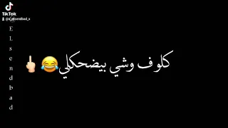 حاله واتس حمو الطيخا عادي الجرح اخدت عليها دندنها