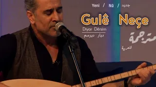 أغنية كردية مترجمة للعربية ديار ديرسم كولة ناجة Gulê Neçe Diyar Dêrsim 