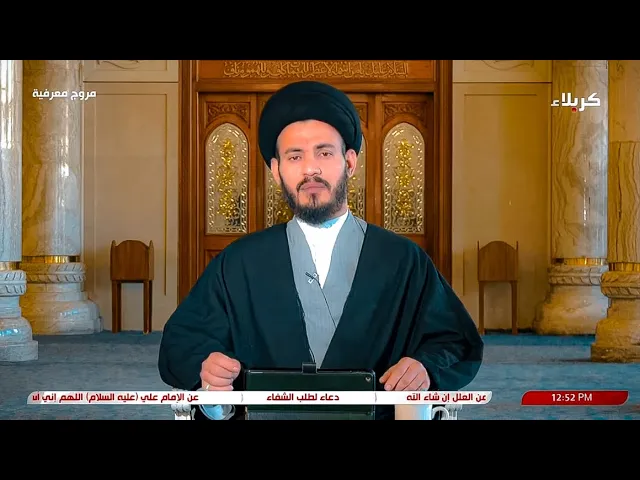 من ثمرات الأمر بالمعروف والنهي عن المنكر #سيد_رياض_الفاضلي