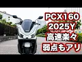Download Lagu PCX160 新型試乗レビュー！高速道路の走破性や足つき、燃費【HONDA PCX160 review】