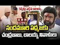 Download Lagu LIVE🔴 : నందమూరి పద్మజకు చంద్రబాబు, బాలయ్య నివాళులు Balakrishna \u0026 CM Chandrababu Tributes To Padmaja