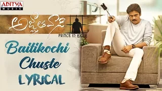baitikochi chuste lyrical agnyaathavaasi songs pawan kalyan keerthy suresh anu emmanuel anirudh