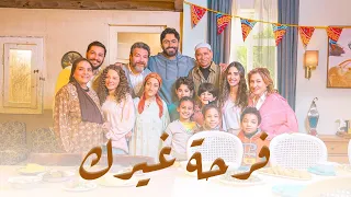 فرحة غيرك   اعلان بنك الطعام دندنها