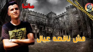 حالات واتس عصام صاصا و موزه اغنيه غدر بغدر خيانه بخيانه 