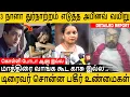 Lagu சினிமா பணத்தை குடிக்காக அழிச்சுட்டான்..நண்பர்கள் உடைத்த உண்மைகள் Abhinay Final Moment Live Visit