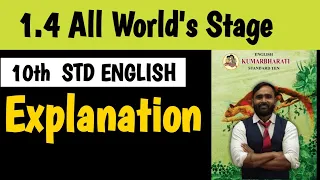 Download 10th Std English|POEM 1.4|ALL THE WORLD'S STAGE |Pradeep Giri MP3