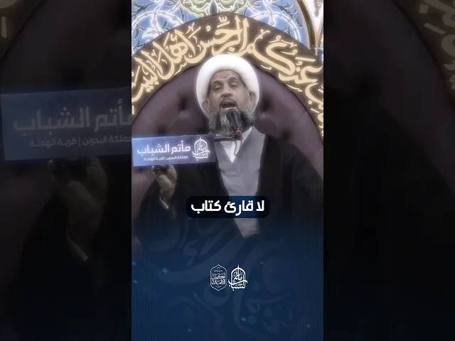 ⁣التدين الشكلي | الشيخ إبراهيم الصفا #اكسبلور #مآتم_البحرين