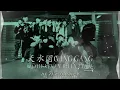 光頭幫 TomFatKi, Billy Choi - 天水圍Gang Gang🤘🏽(Deanź Mashup)
