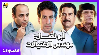 المدوان أبو نضال أخطر رجال القضية الفلسطينية ما الذي جمعه بصدام حسين ومعمر القذافي 
