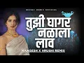 Download Lagu तुझी घागर नळाला लाव | Tuzi Ghagar Nalala Lav DJ Mix | DJ MANGESH X HRUSHI REMIX | जाग झालय सारं गाव