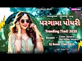Download Lagu Pargama Poyri Timli 2025 | Zaver Vasava Narmda Vasava | Adivasi Timli Song | Trending Viral Timli