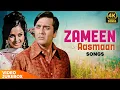 Lagu Zameen Aasmaan ❤ 4K Songs Video Jukebox | Sanjeev Kumar, Sharmila Tagore | Classic Bollywood Music