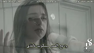 دق يت باب البيت يا جد ي المنشد حسن علامه حصريا فراق الجد لكل شخص مشتاق الى جده 