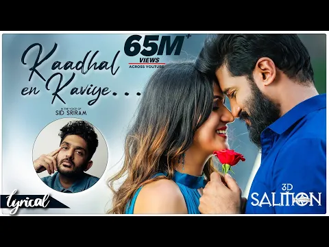 Kaadhal En Kaviye - YouTube
