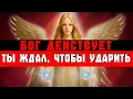 Download Lagu ИЗБРАННЫЕ, ОНИ ПРИНЯЛИ ТВОЮ ТИШИНУ ЗА ПОРАЖЕНИЕ — А ЭТО БЫЛА ПОДГОТОВКА