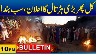 10 PM News Bulletin | 7 Sep 2026 | City 41
