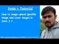 How to image upload profile image and cover image in Ionic 2