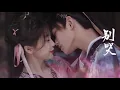Download Lagu Ding Yuxi ‐ Stare Intently ost Love Game In Eastern Fantasy MV