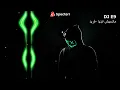 ماتسيبش ايديا - فريد | ريمكس | #مصري